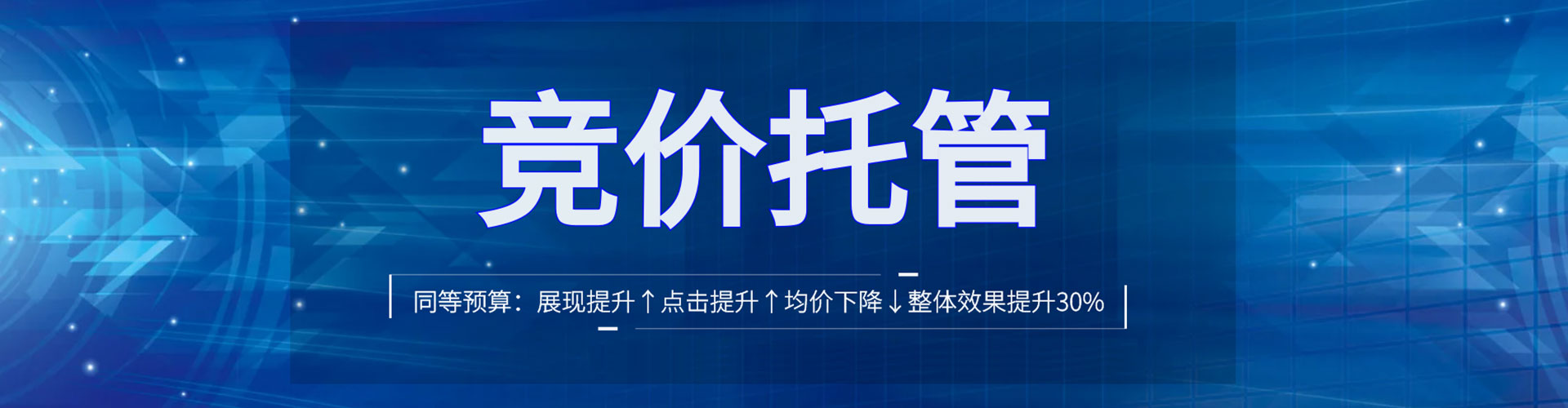 花都信息流托管